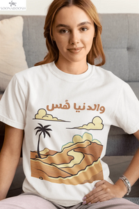 World on Mute T-Shirt | والدنيا هُس Arabic Organic Cotton Tee SOONABOOSH