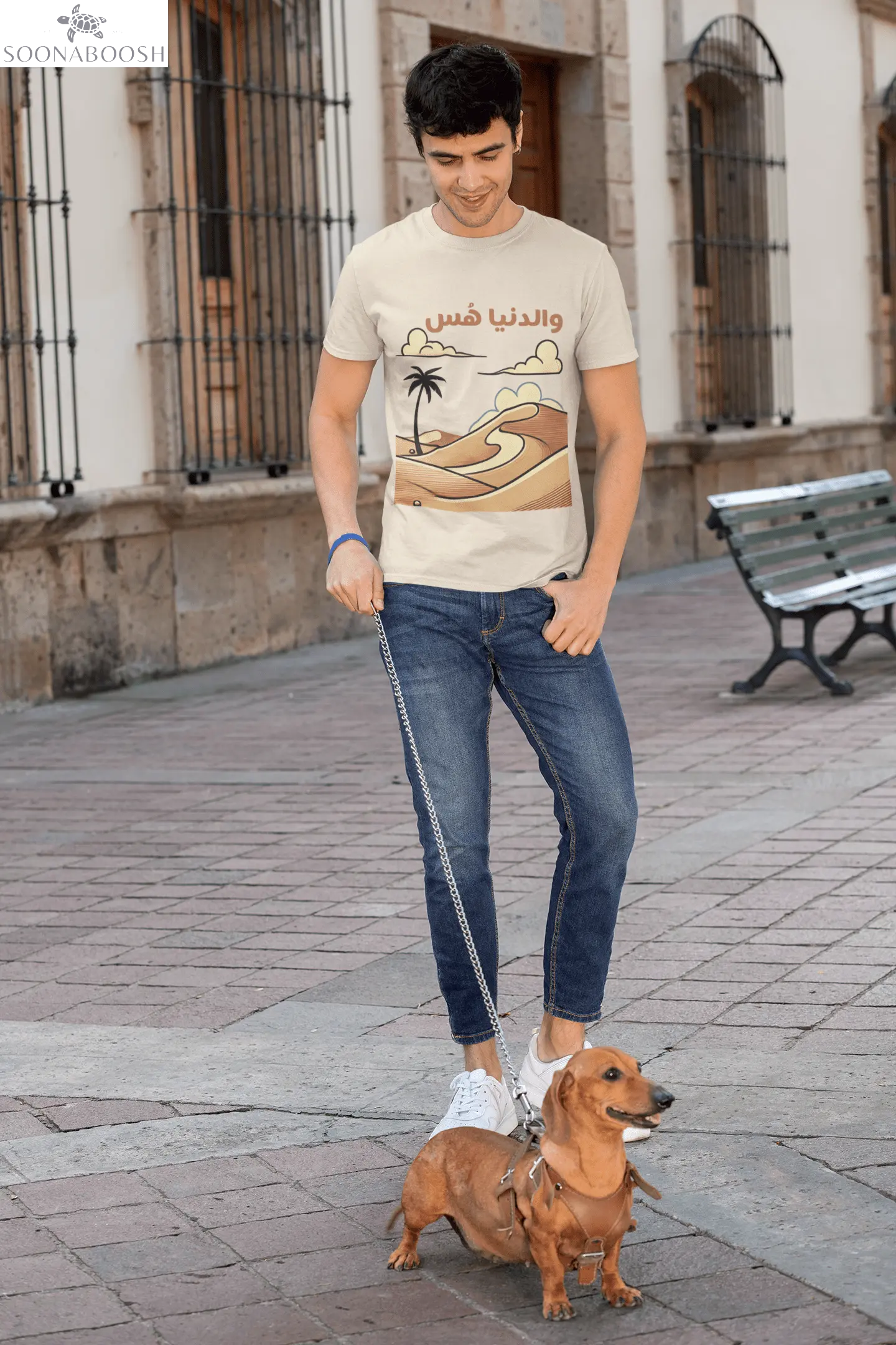 World on Mute T-Shirt | والدنيا هُس Arabic Organic Cotton Tee SOONABOOSH