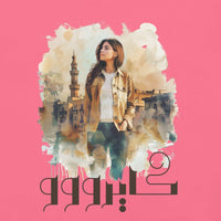 Cairo Arabic Heavyweight T-shirt | Soonaboosh SOONABOOSH
