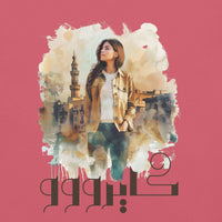 Cairo Arabic Heavyweight T-shirt | Soonaboosh SOONABOOSH