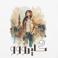 Cairo Arabic Heavyweight T-shirt | Soonaboosh SOONABOOSH